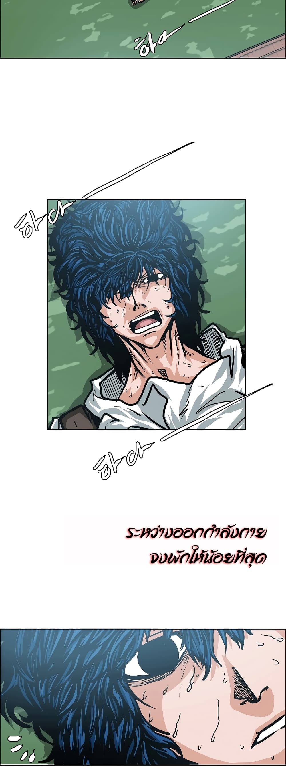Rooftop Sword Master page 25