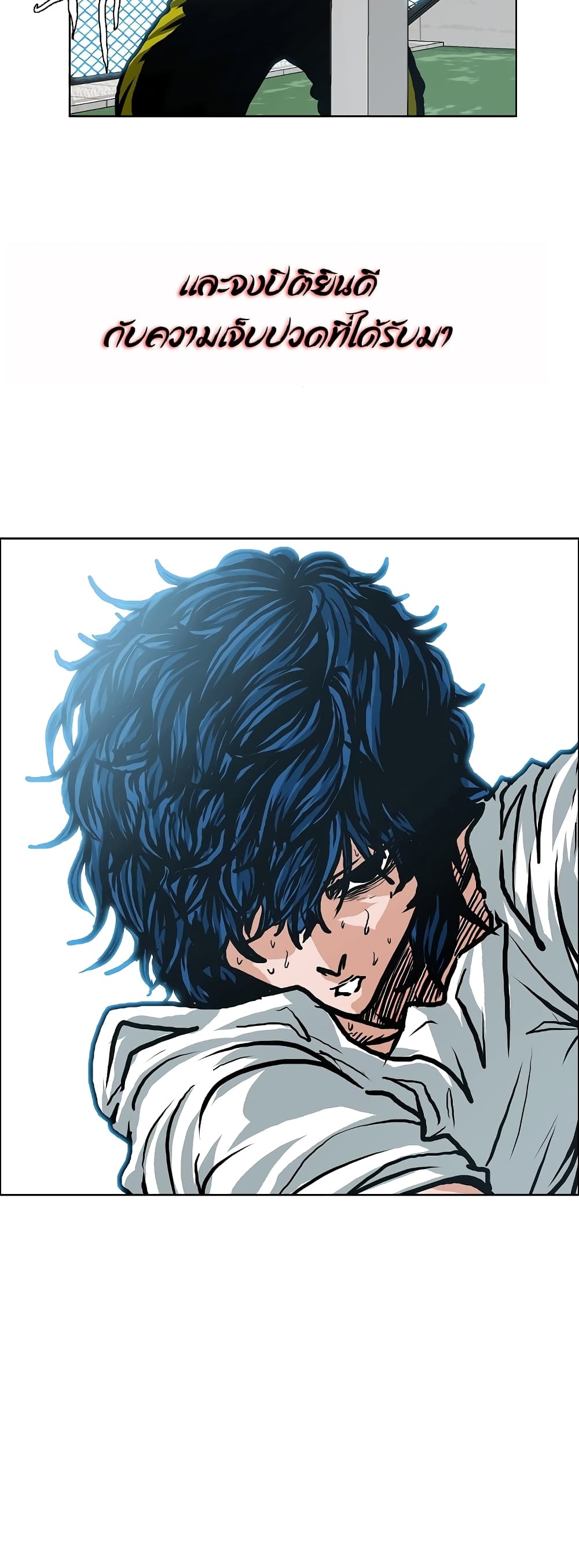 Rooftop Sword Master page 27