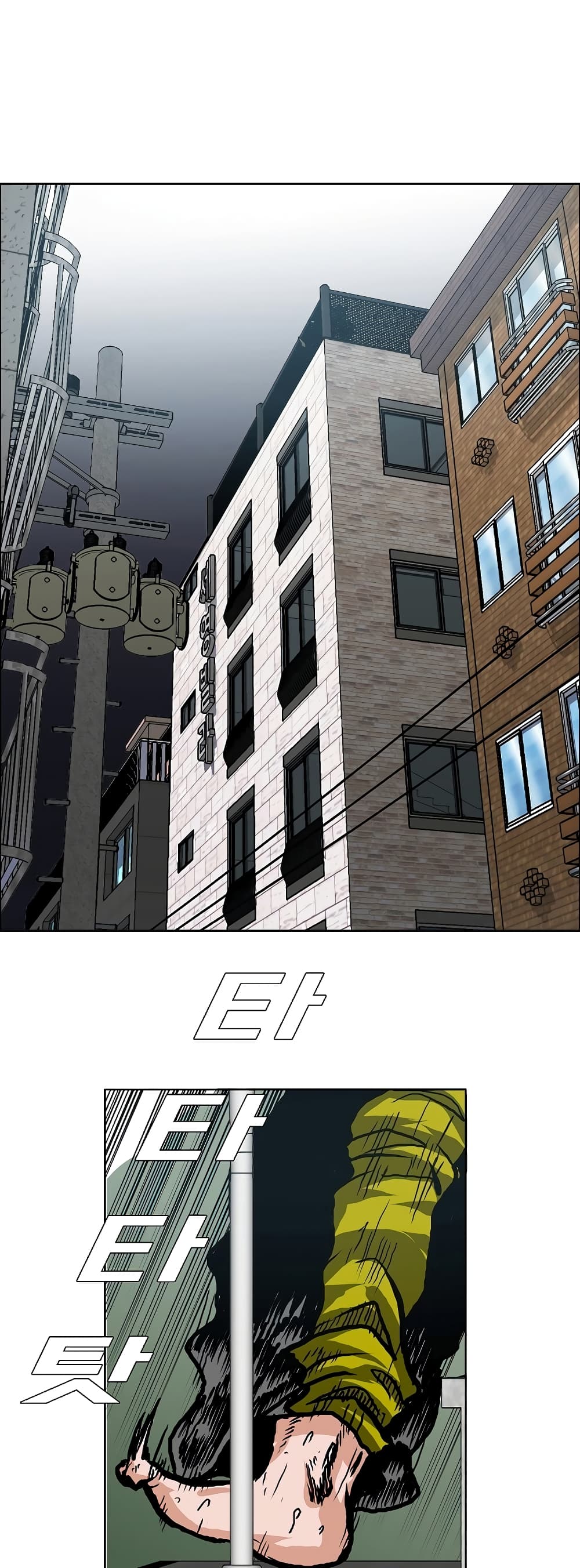Rooftop Sword Master page 28