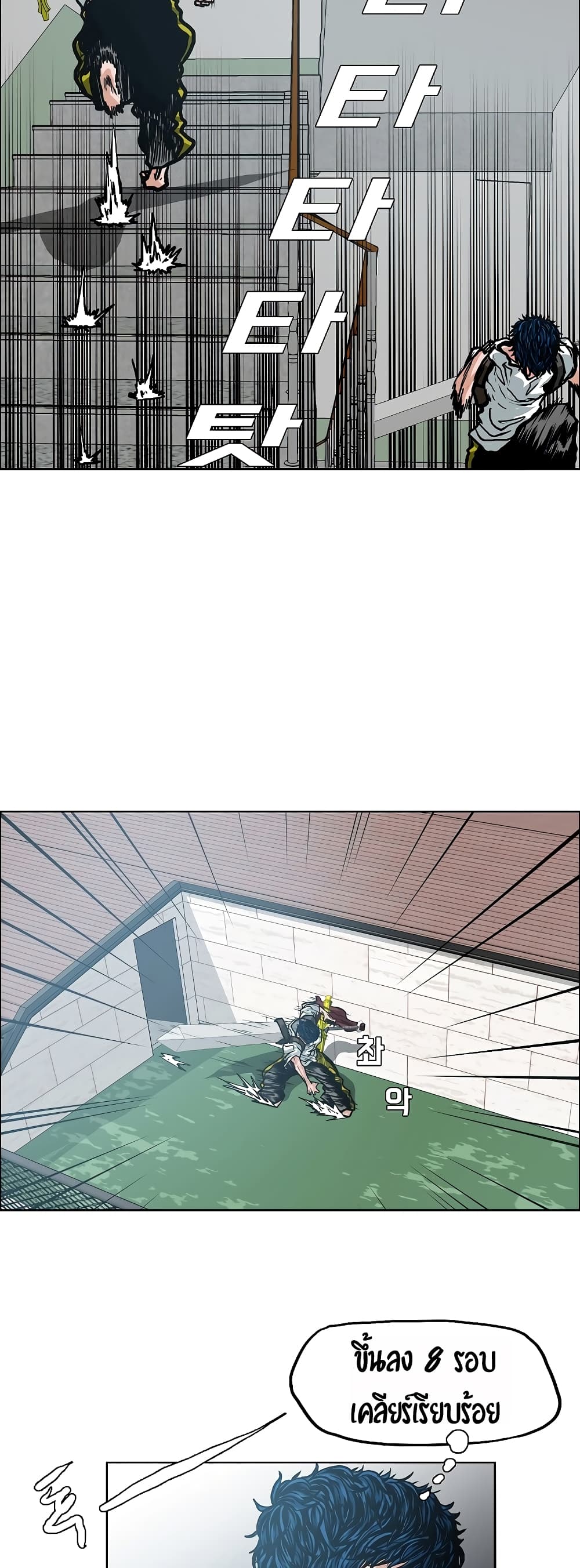 Rooftop Sword Master page 30