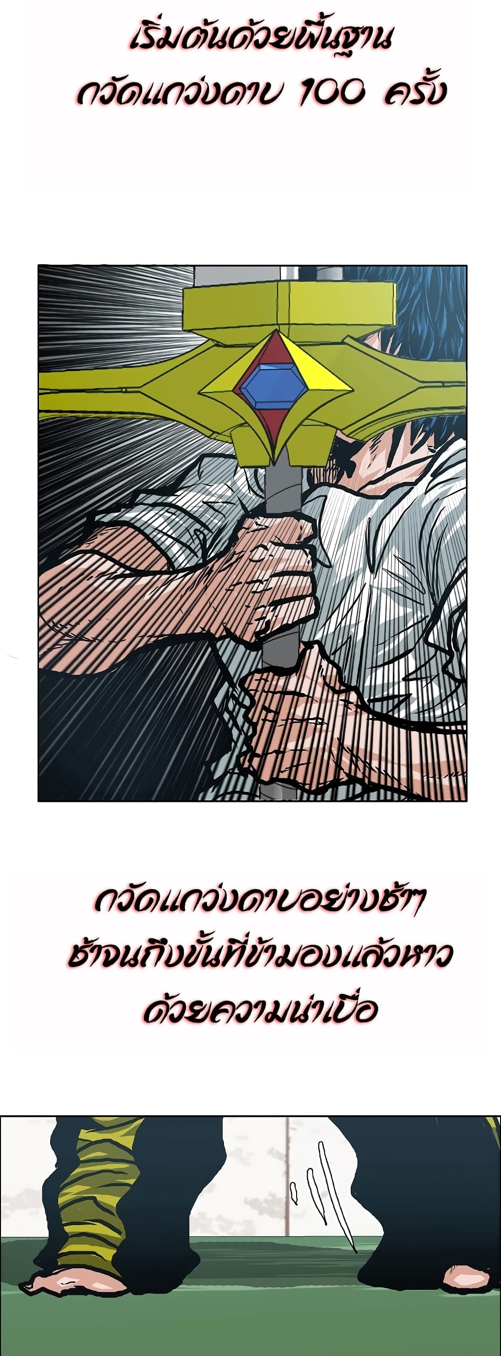 Rooftop Sword Master page 34