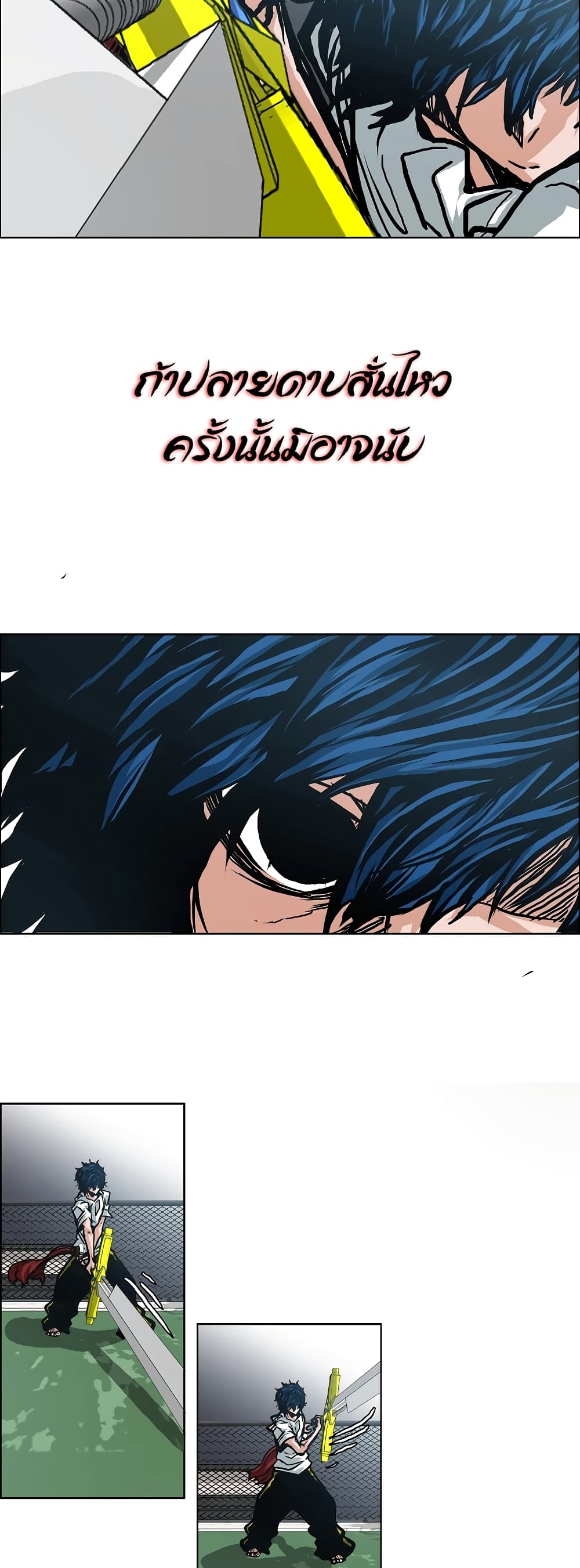 Rooftop Sword Master page 36