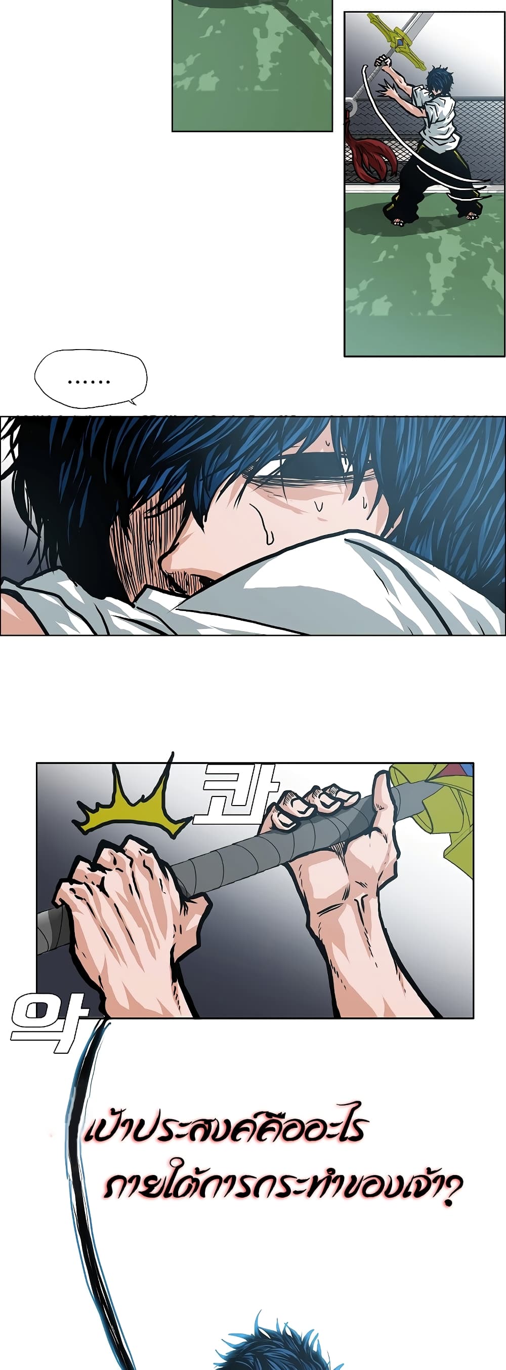 Rooftop Sword Master page 37