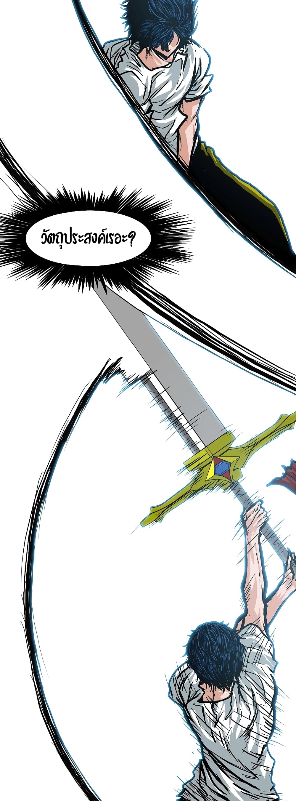 Rooftop Sword Master page 38