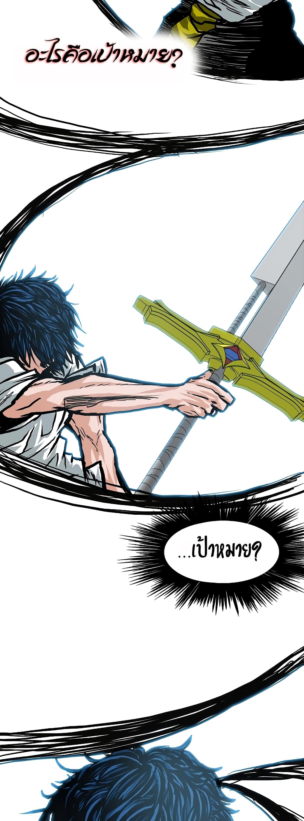 Rooftop Sword Master page 39