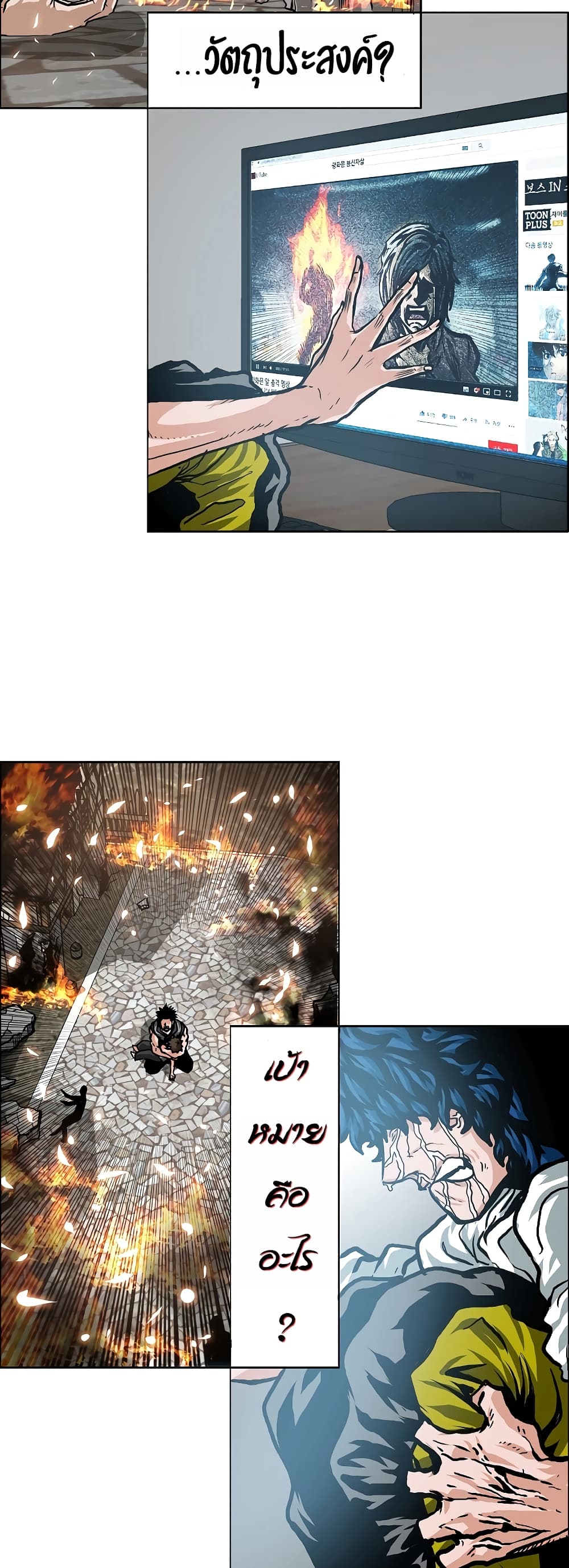 Rooftop Sword Master page 2