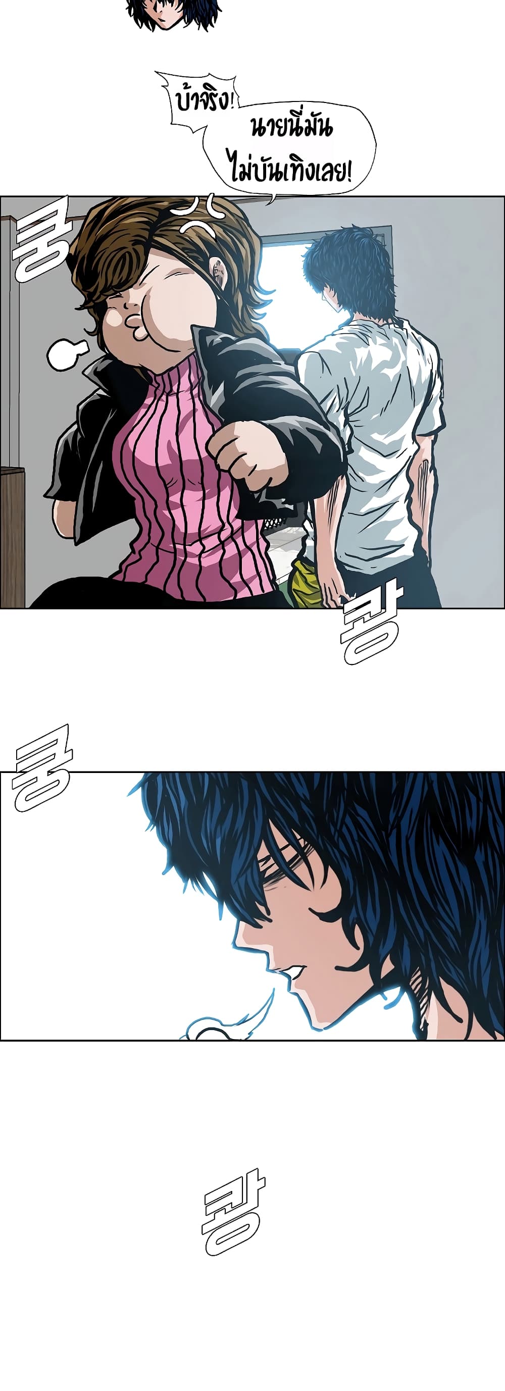 Rooftop Sword Master page 10