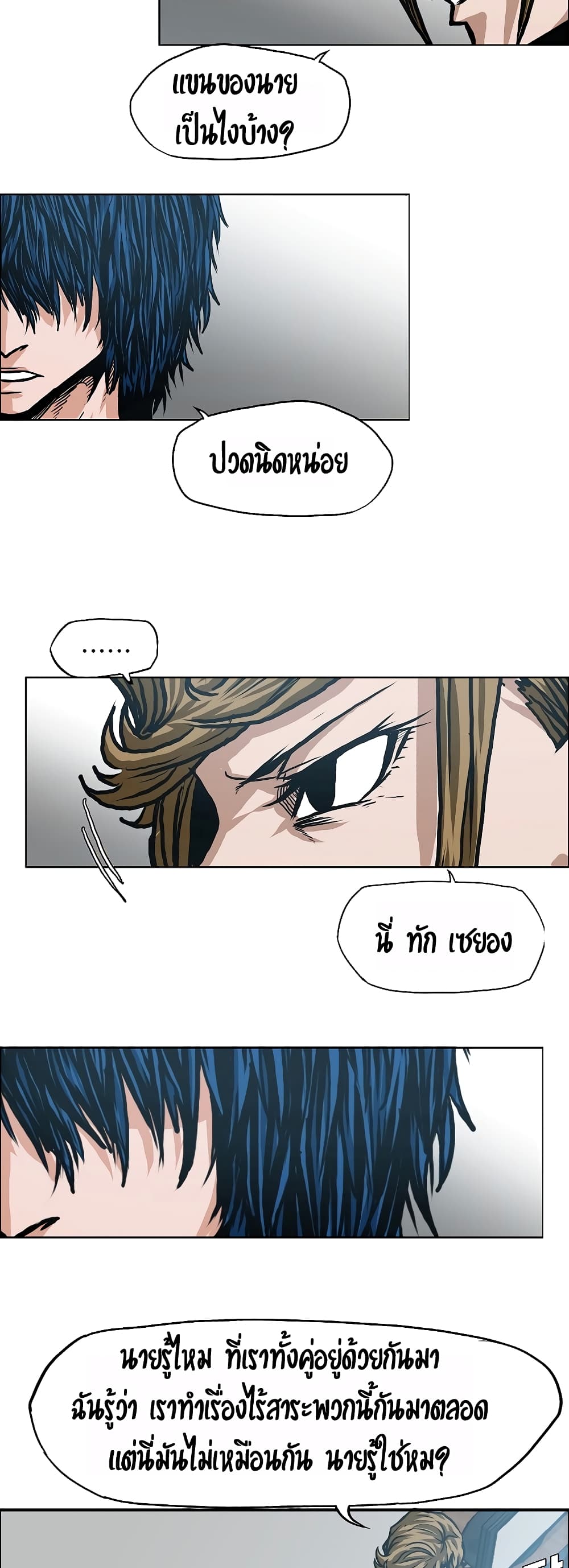 Rooftop Sword Master page 12