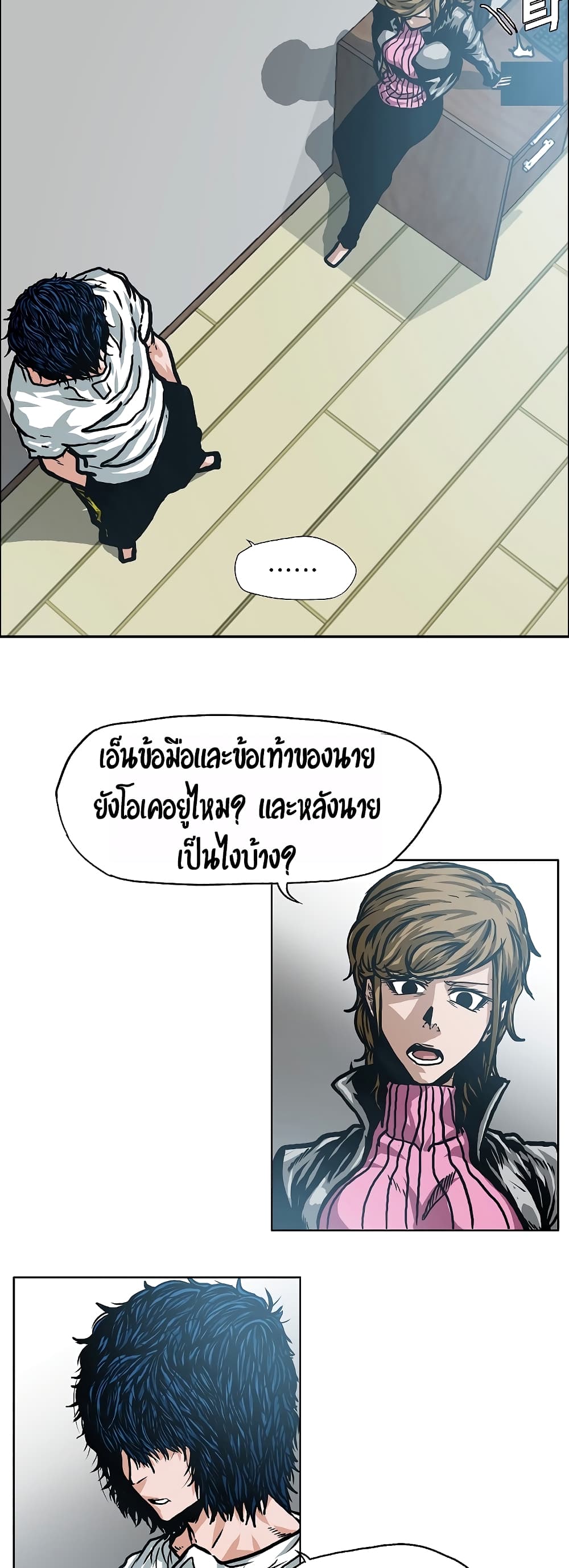Rooftop Sword Master page 13