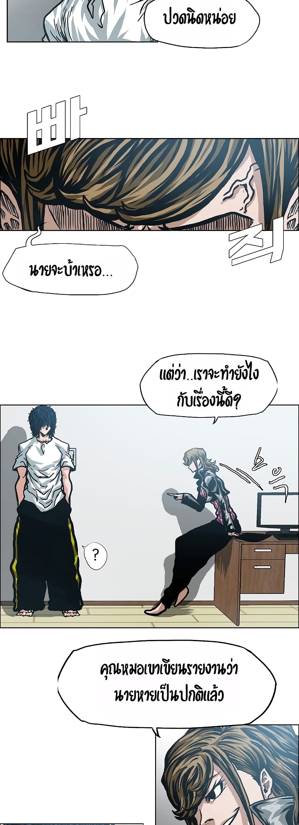 Rooftop Sword Master page 14