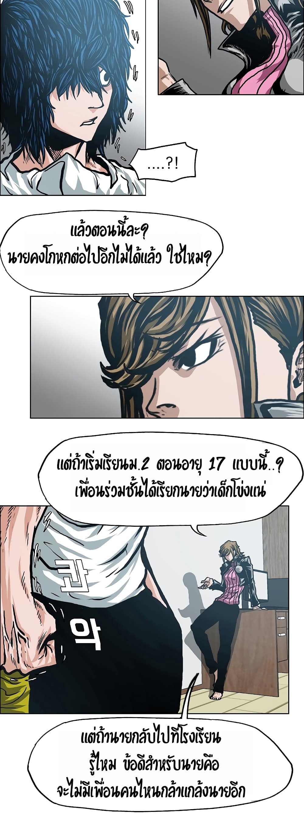 Rooftop Sword Master page 15