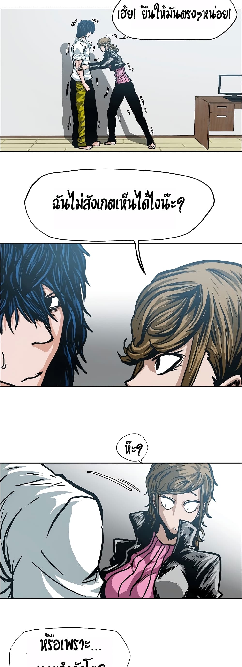 Rooftop Sword Master page 20