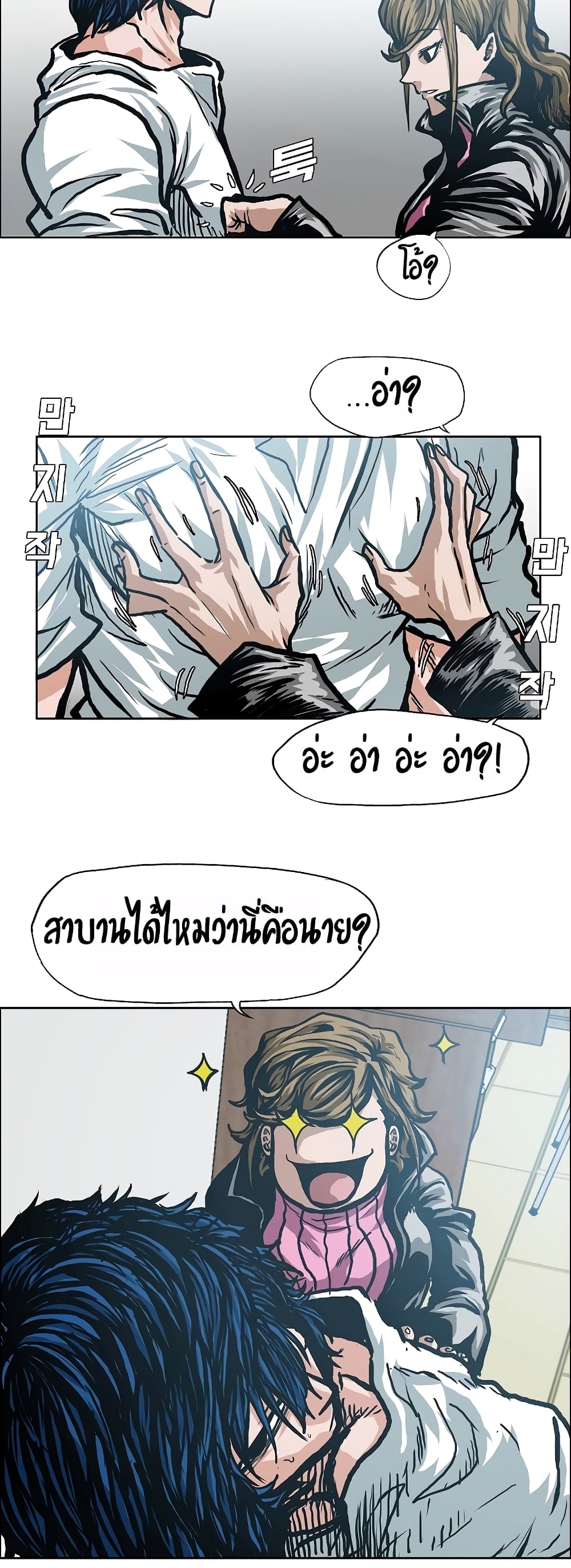 Rooftop Sword Master page 22