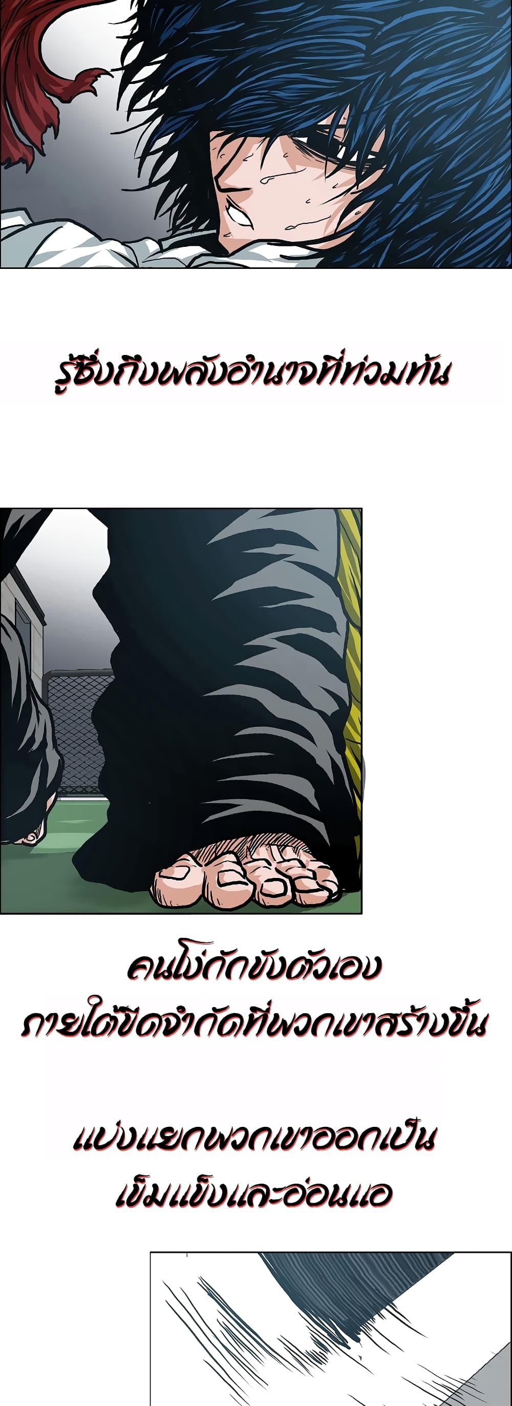 Rooftop Sword Master page 24