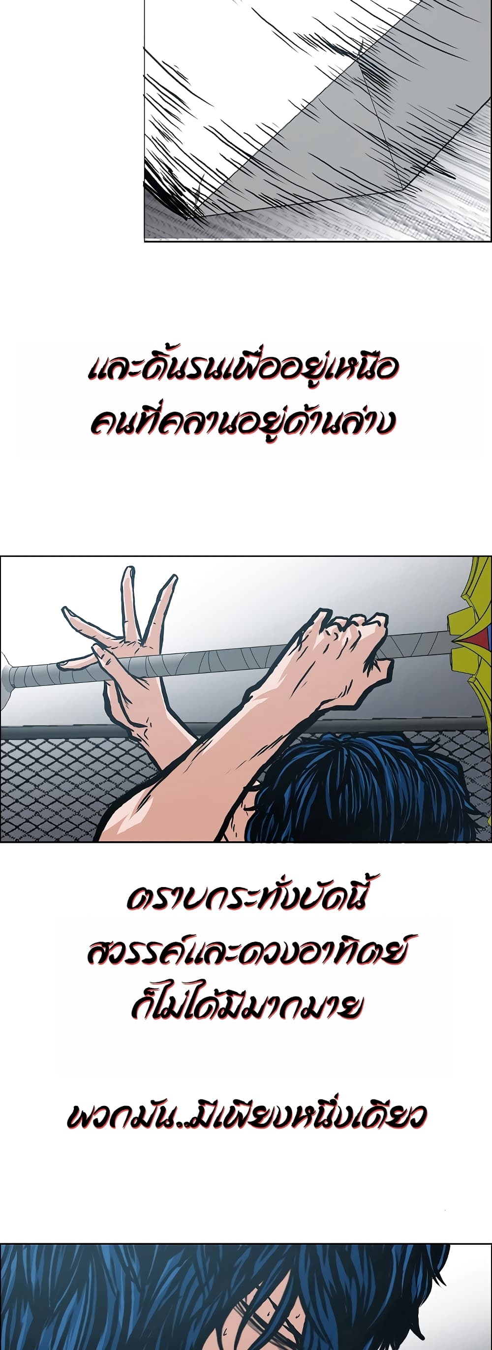 Rooftop Sword Master page 25