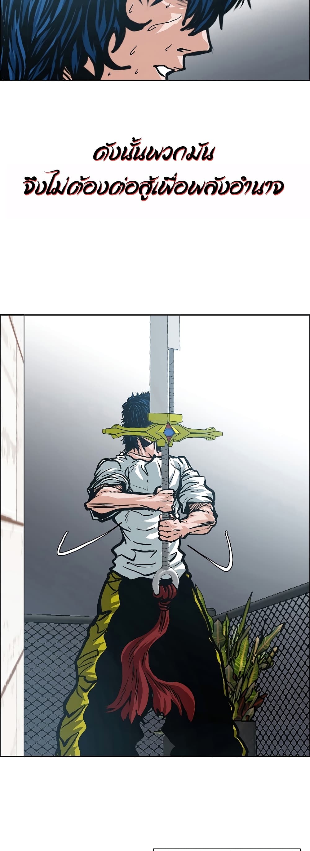 Rooftop Sword Master page 26