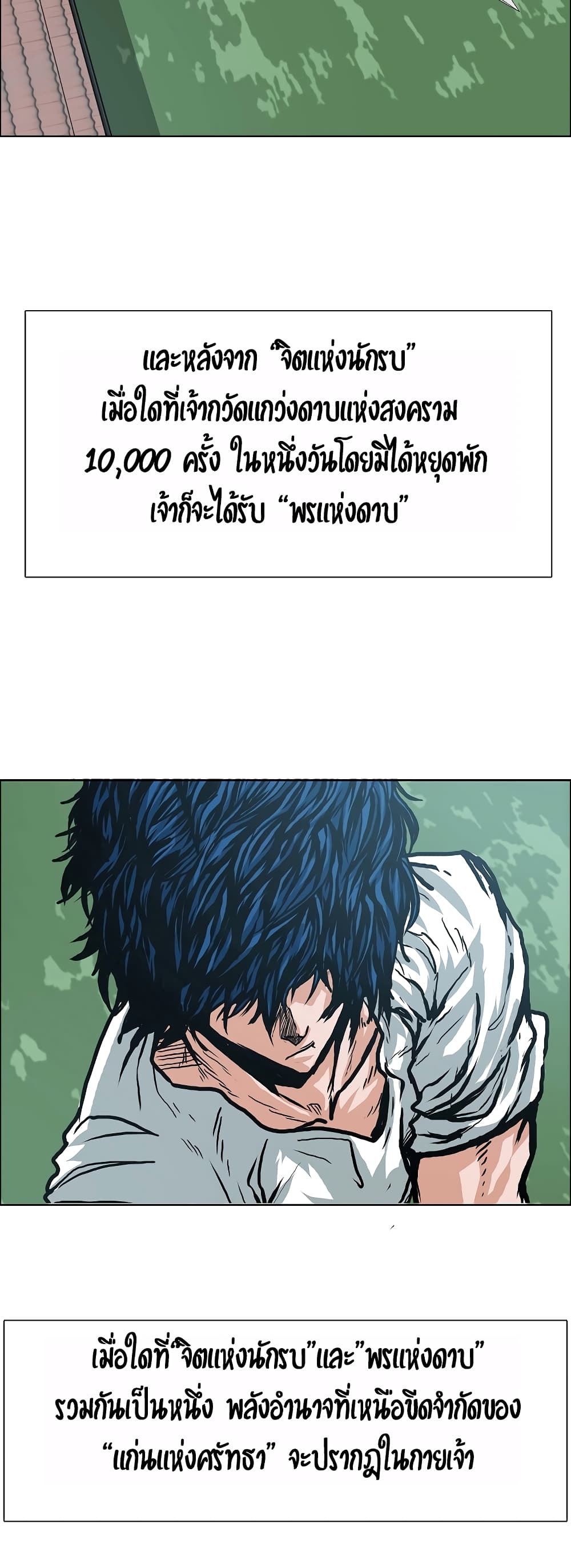 Rooftop Sword Master page 28