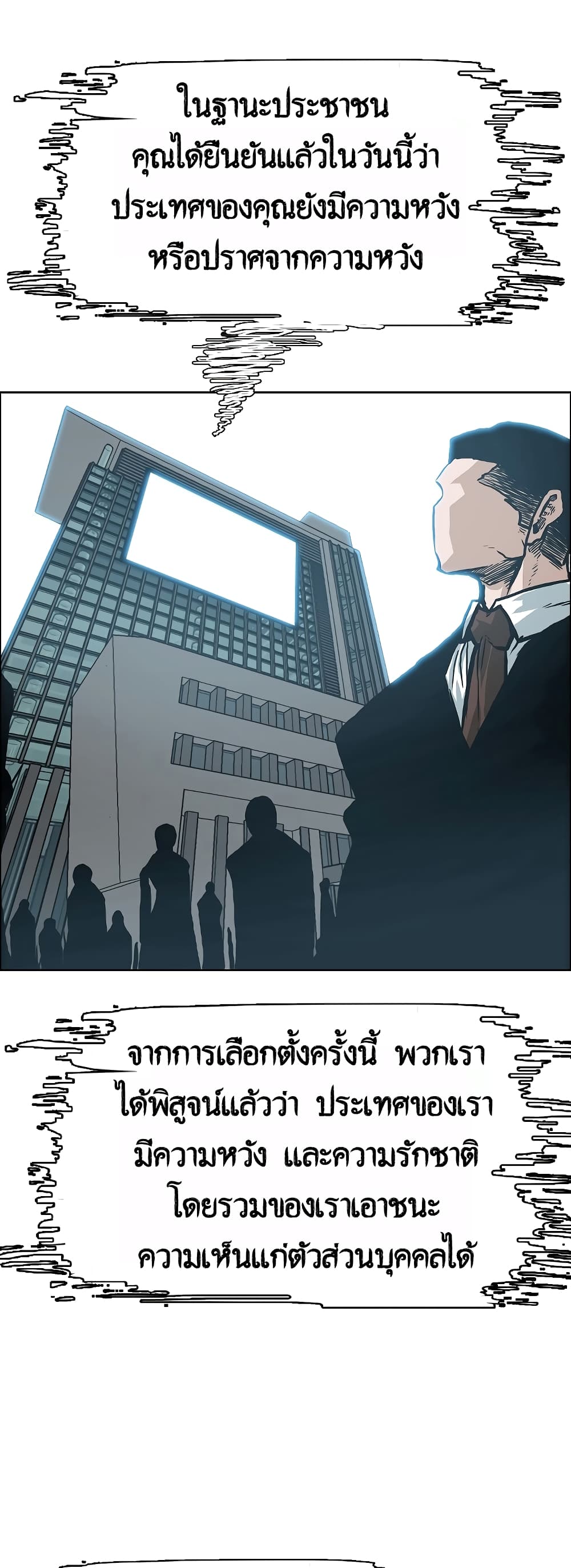 Rooftop Sword Master page 33