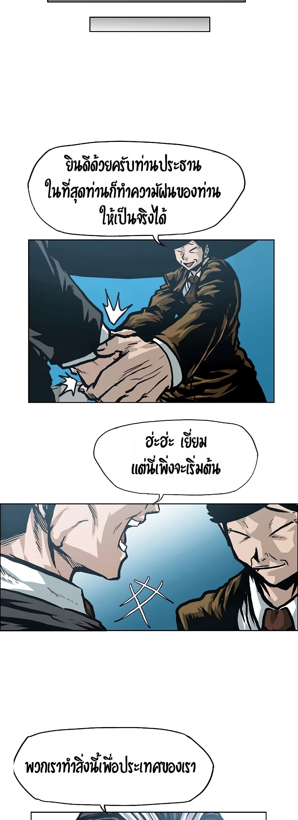 Rooftop Sword Master page 36