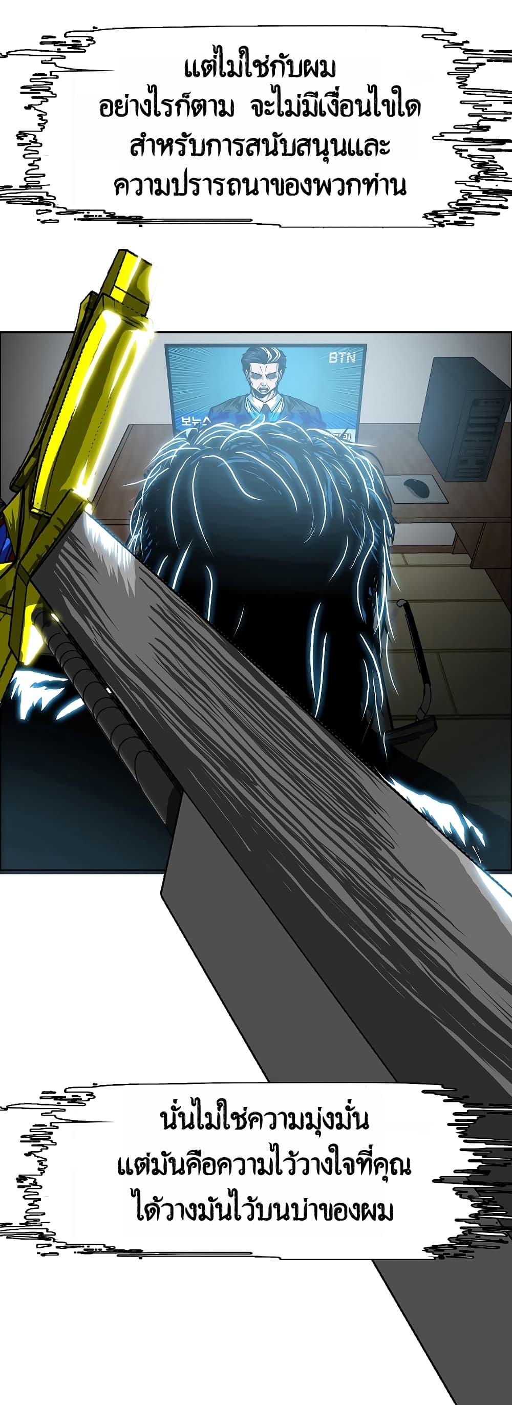 Rooftop Sword Master page 41