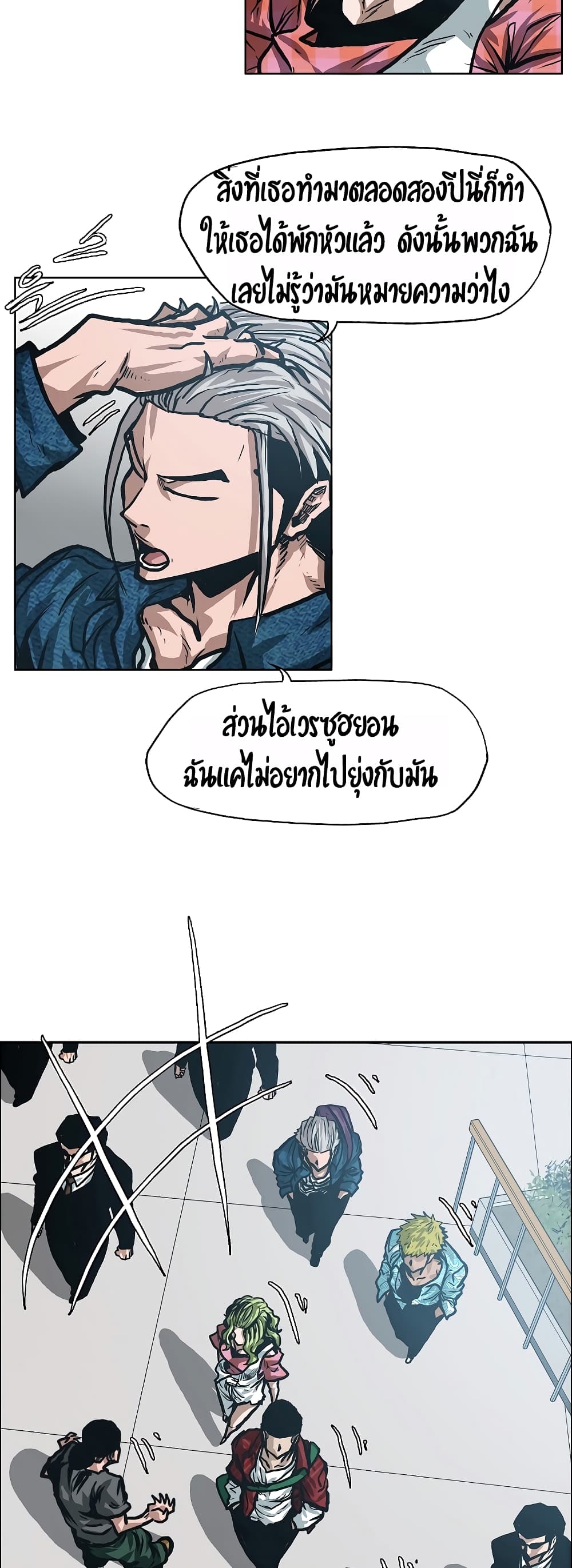 Rooftop Sword Master page 16