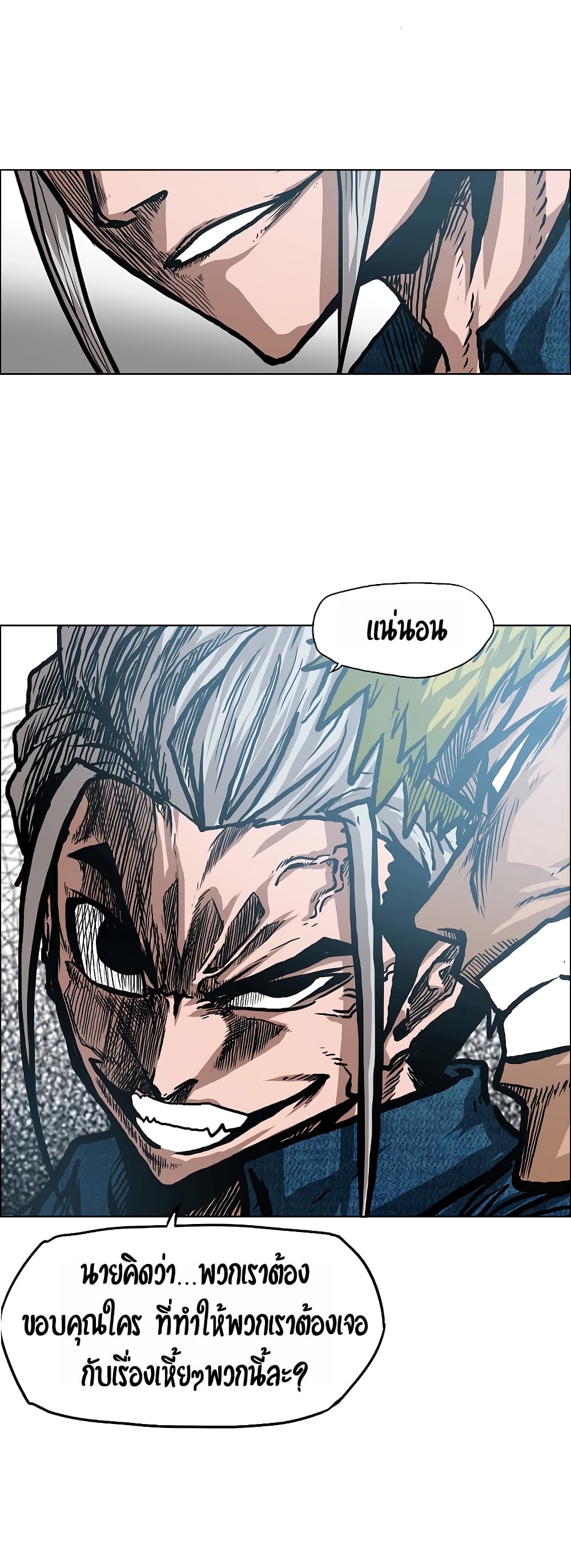 Rooftop Sword Master page 19