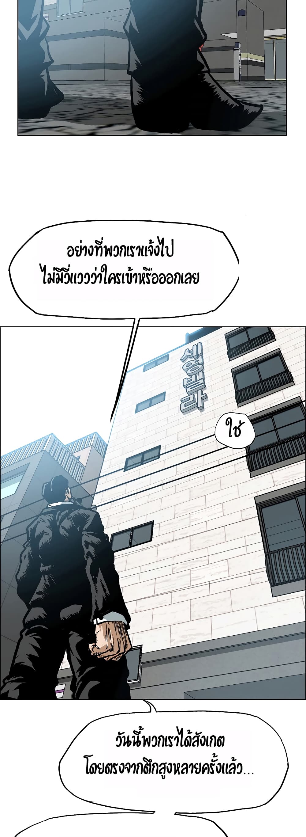 Rooftop Sword Master page 26
