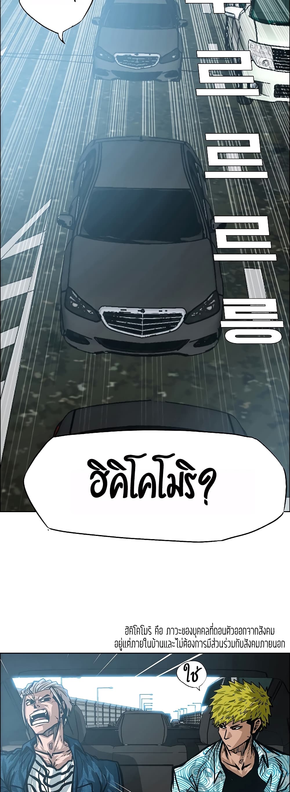 Rooftop Sword Master page 29