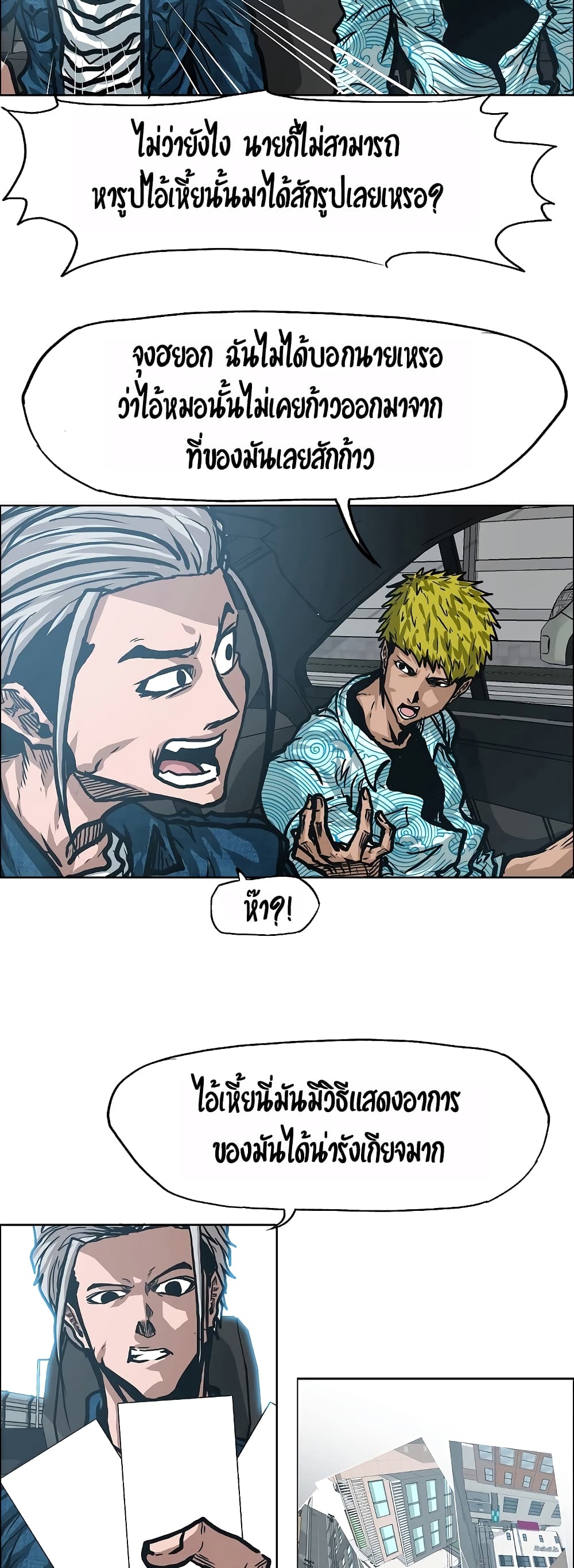 Rooftop Sword Master page 30