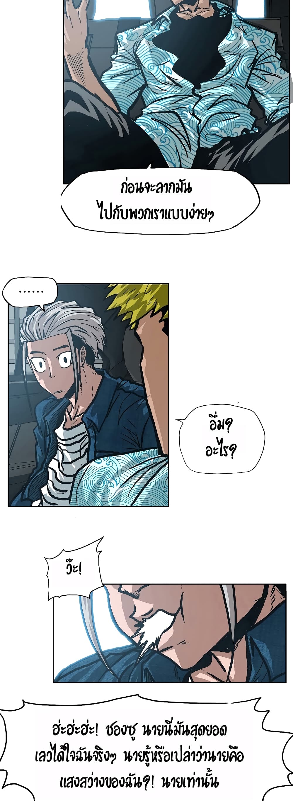 Rooftop Sword Master page 32
