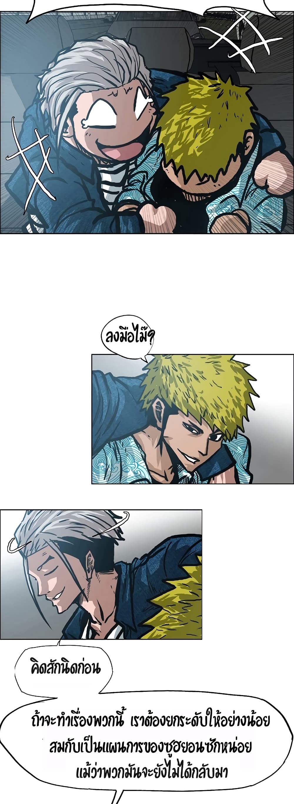 Rooftop Sword Master page 33