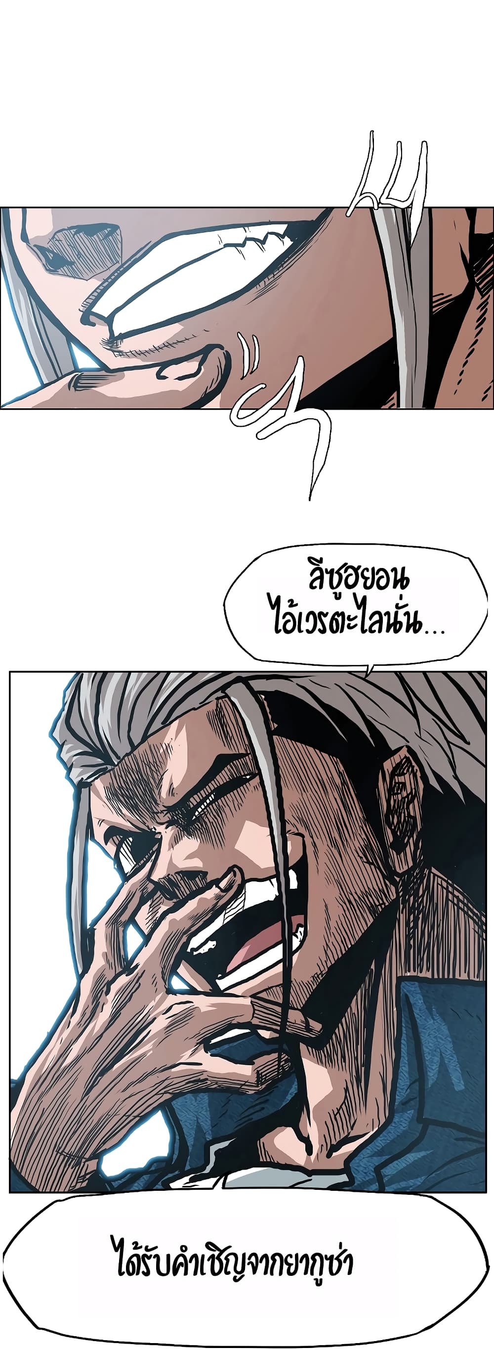 Rooftop Sword Master page 35