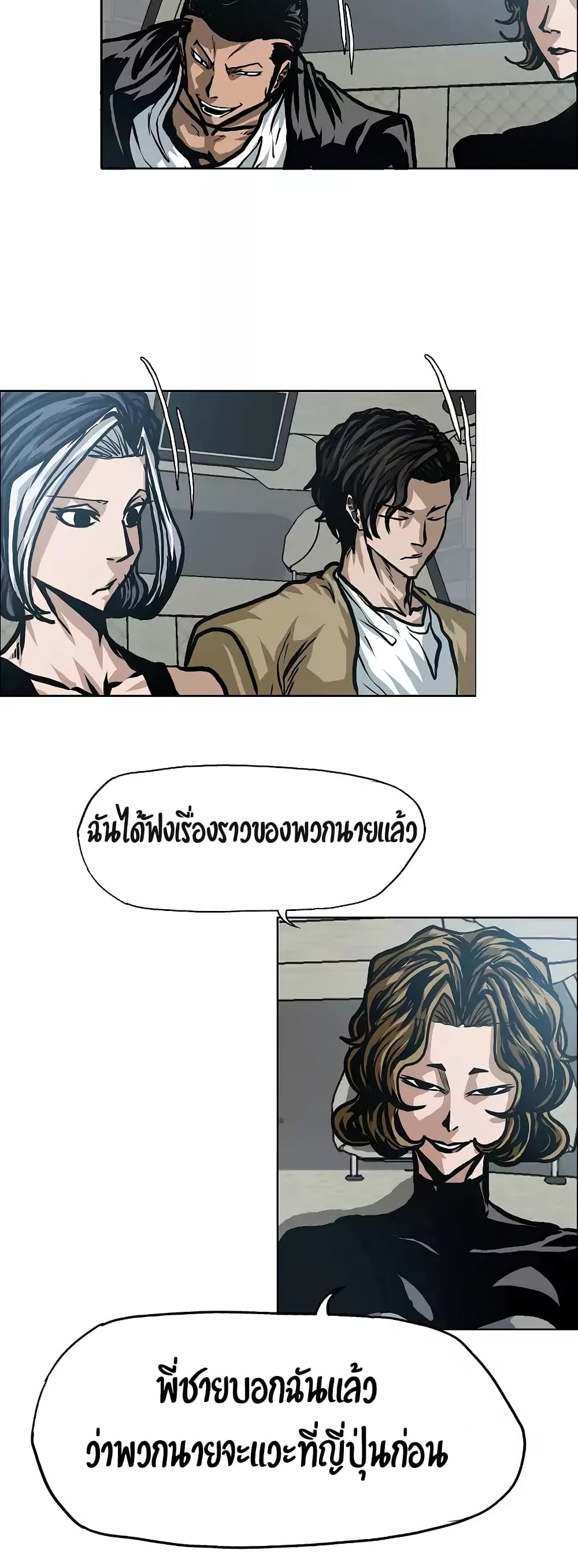 Rooftop Sword Master page 14