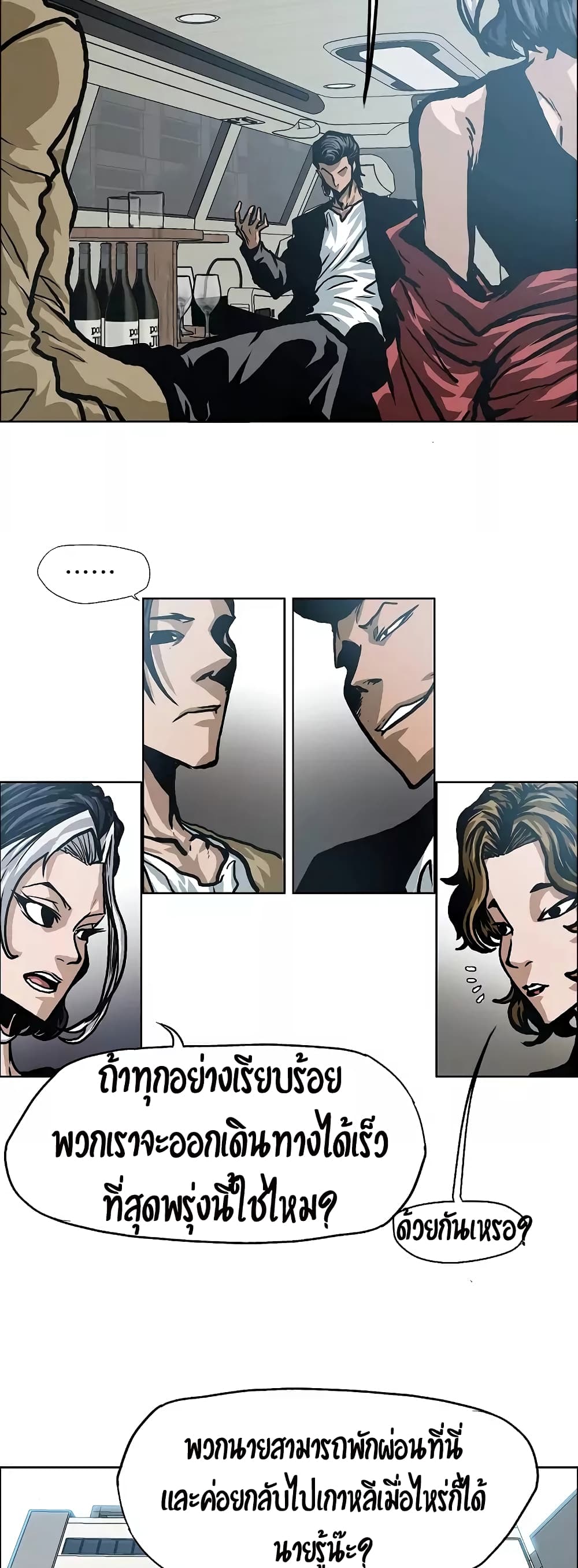 Rooftop Sword Master page 18