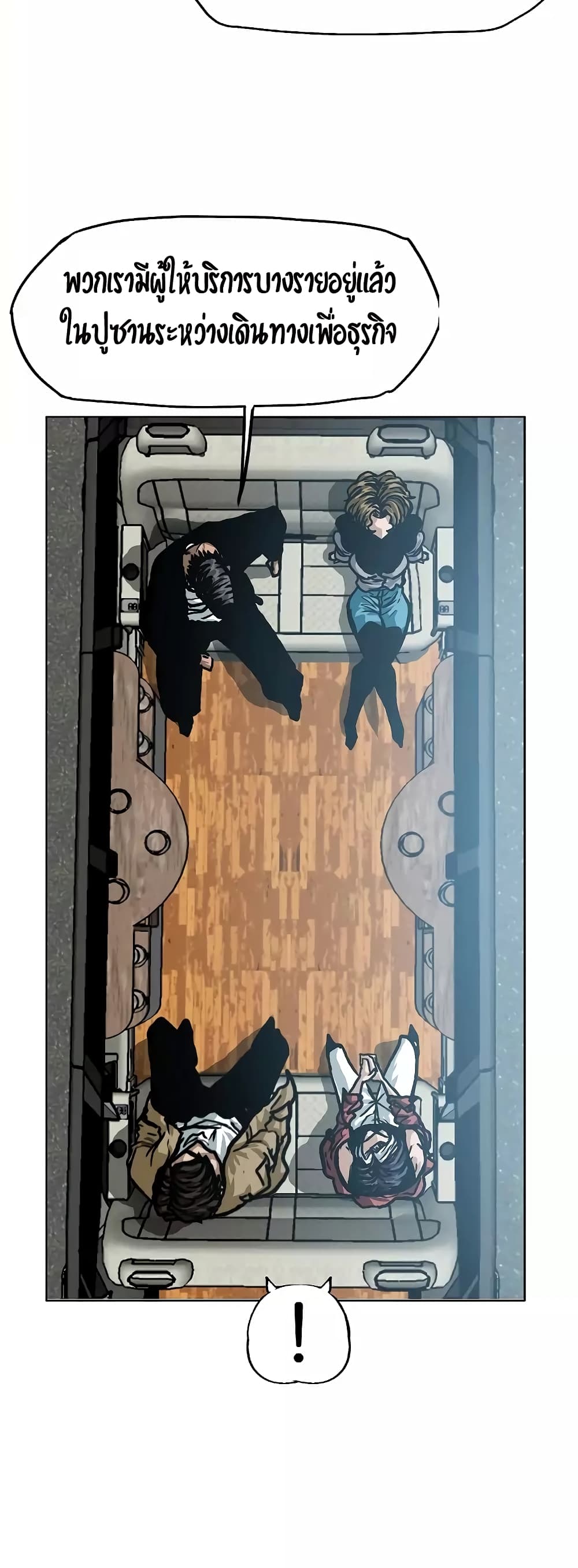 Rooftop Sword Master page 20