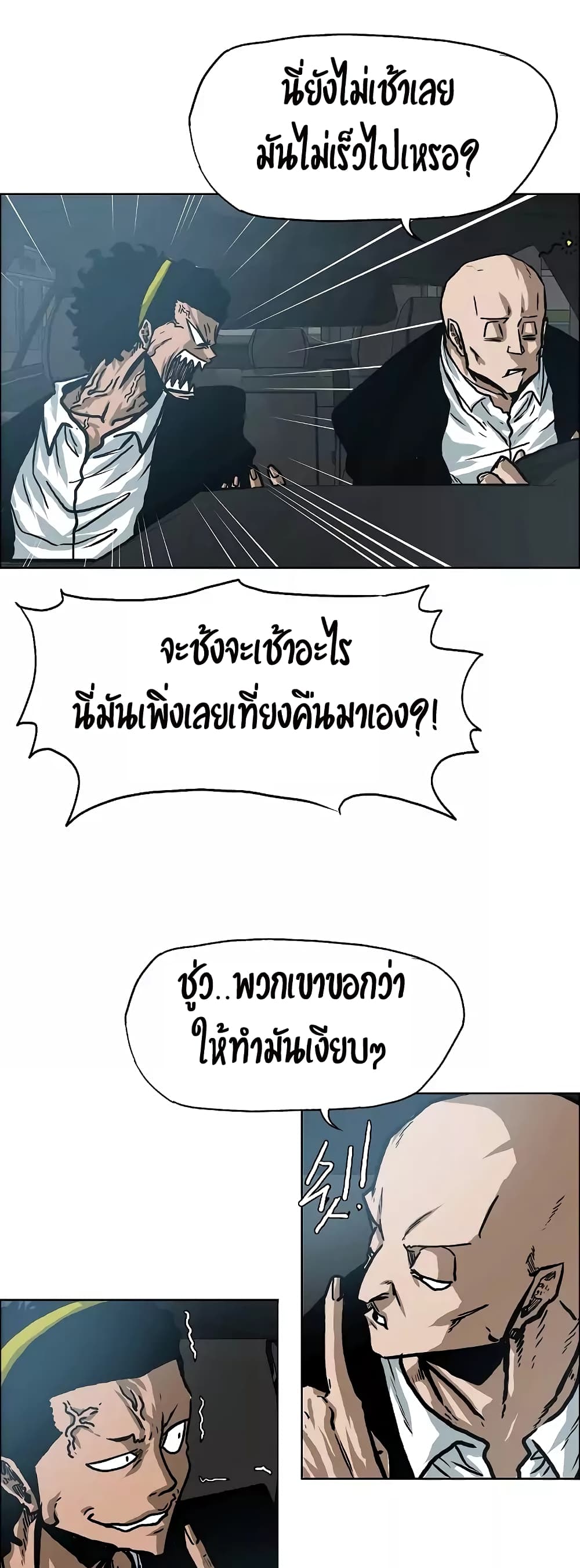 Rooftop Sword Master page 27