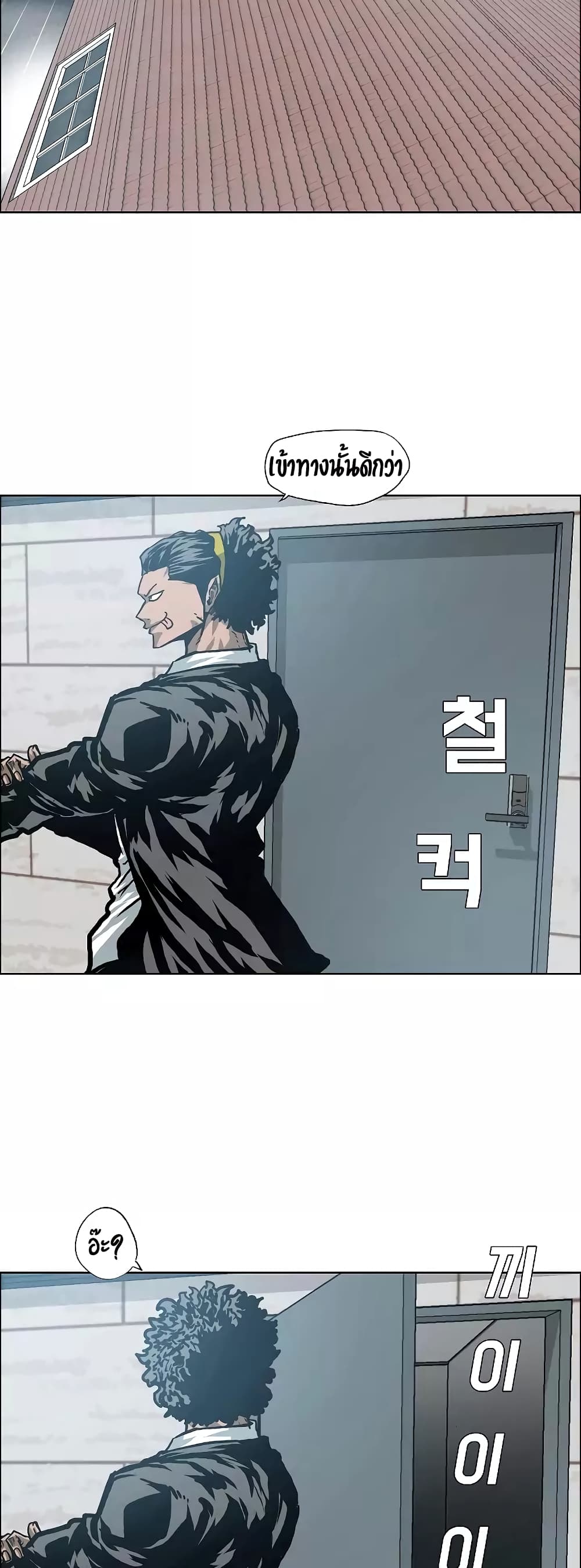 Rooftop Sword Master page 39