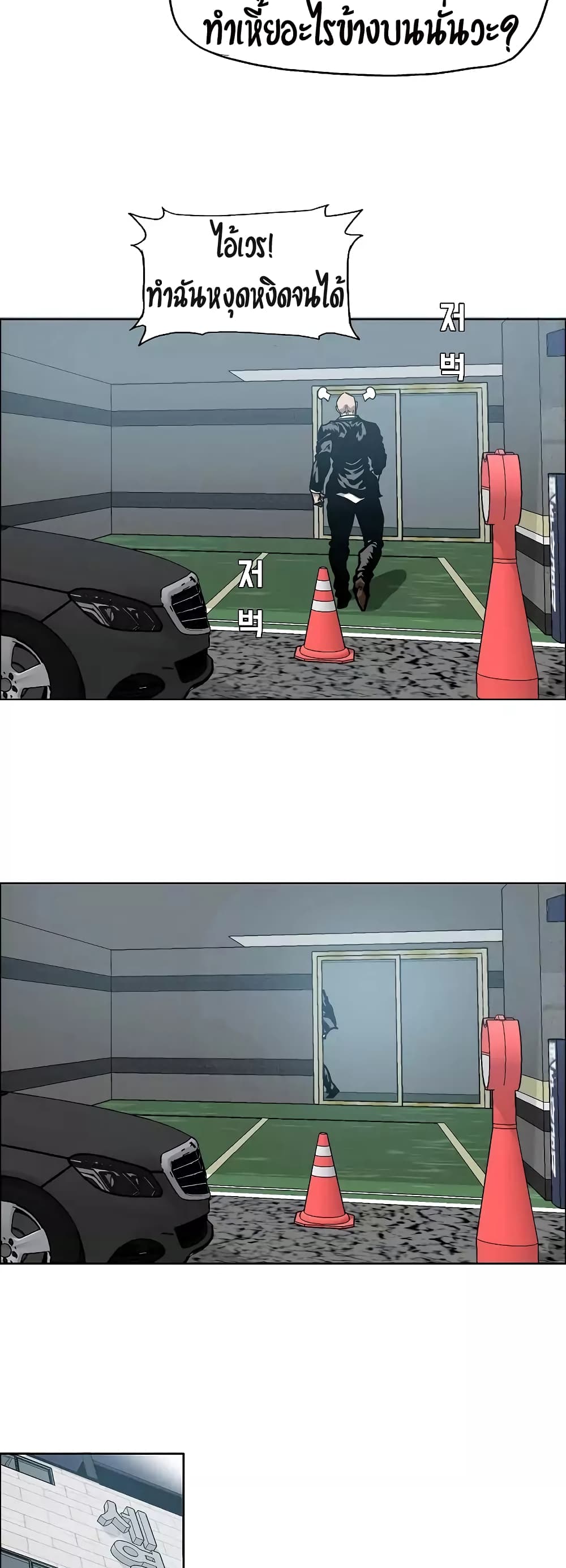 Rooftop Sword Master page 2