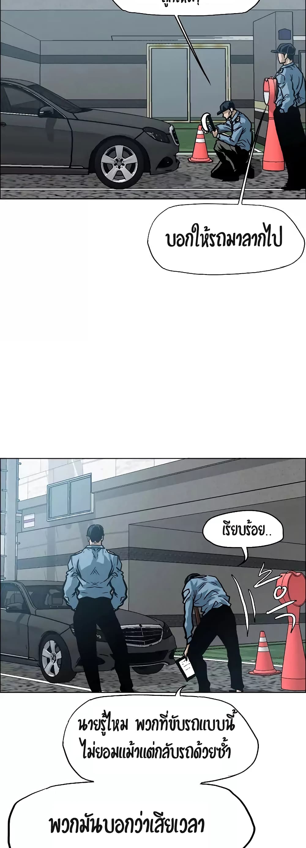 Rooftop Sword Master page 9