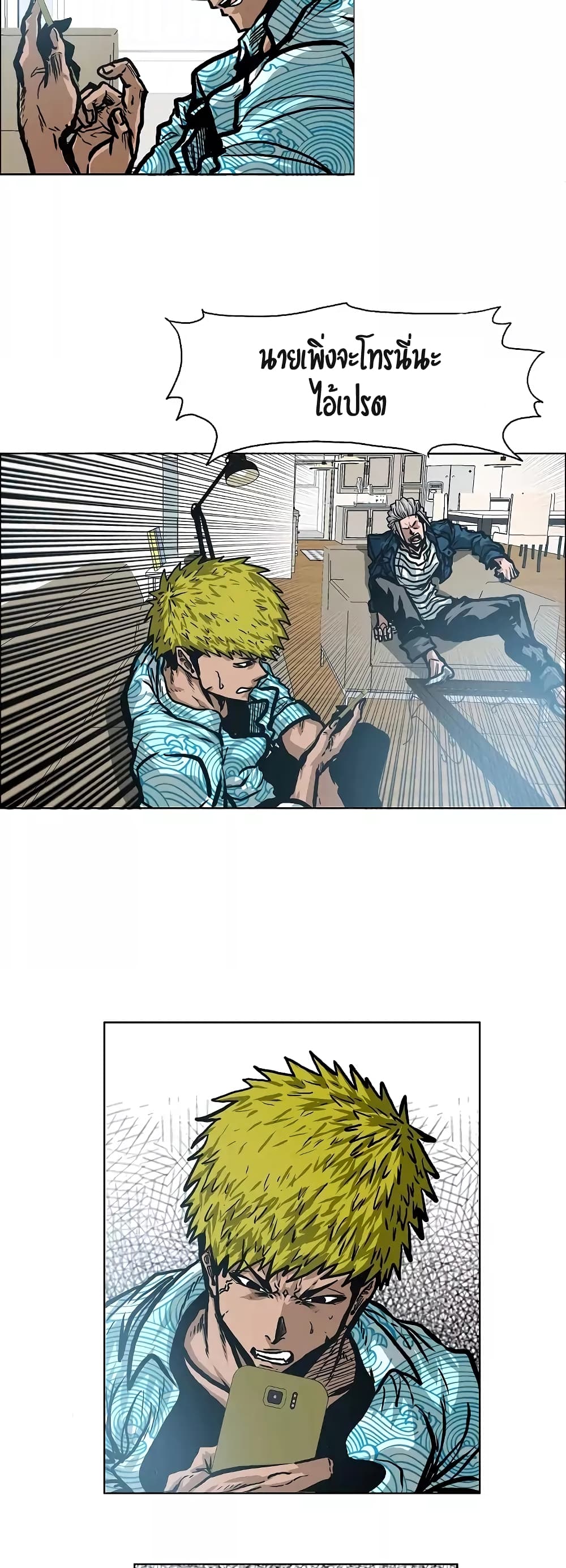 Rooftop Sword Master page 15