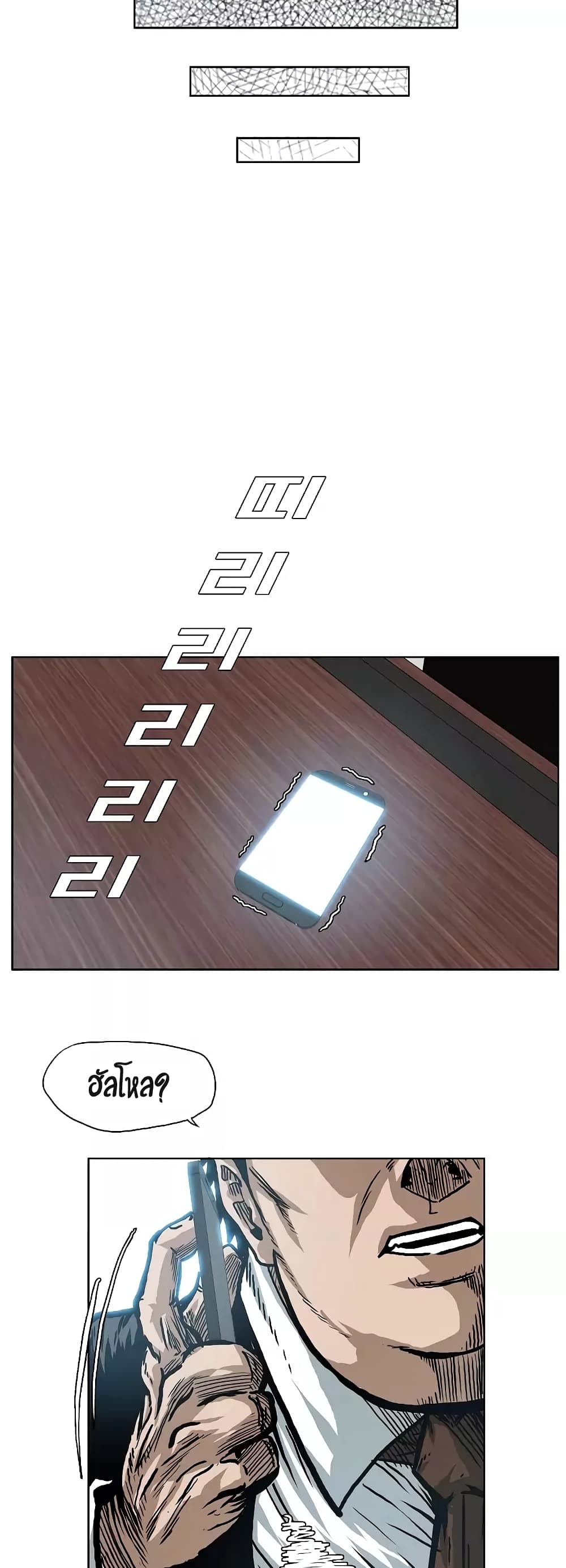 Rooftop Sword Master page 16