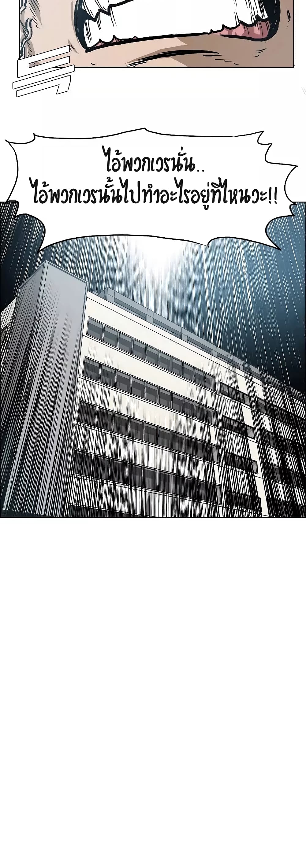 Rooftop Sword Master page 22