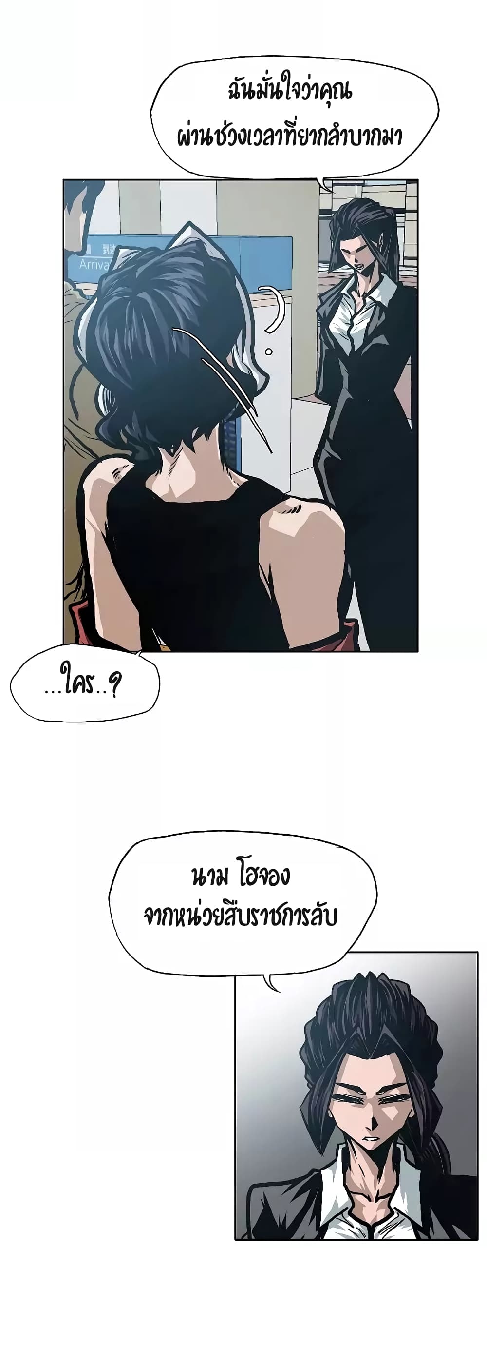 Rooftop Sword Master page 28