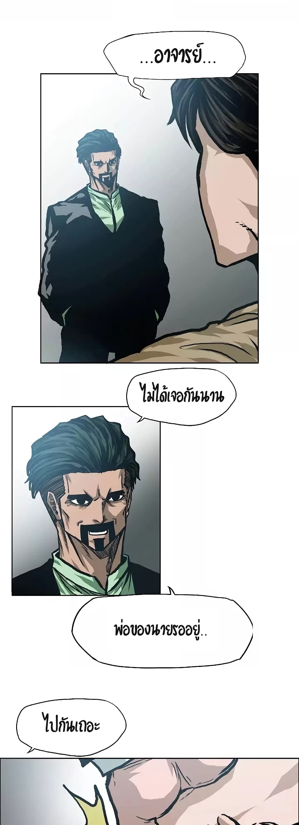 Rooftop Sword Master page 30