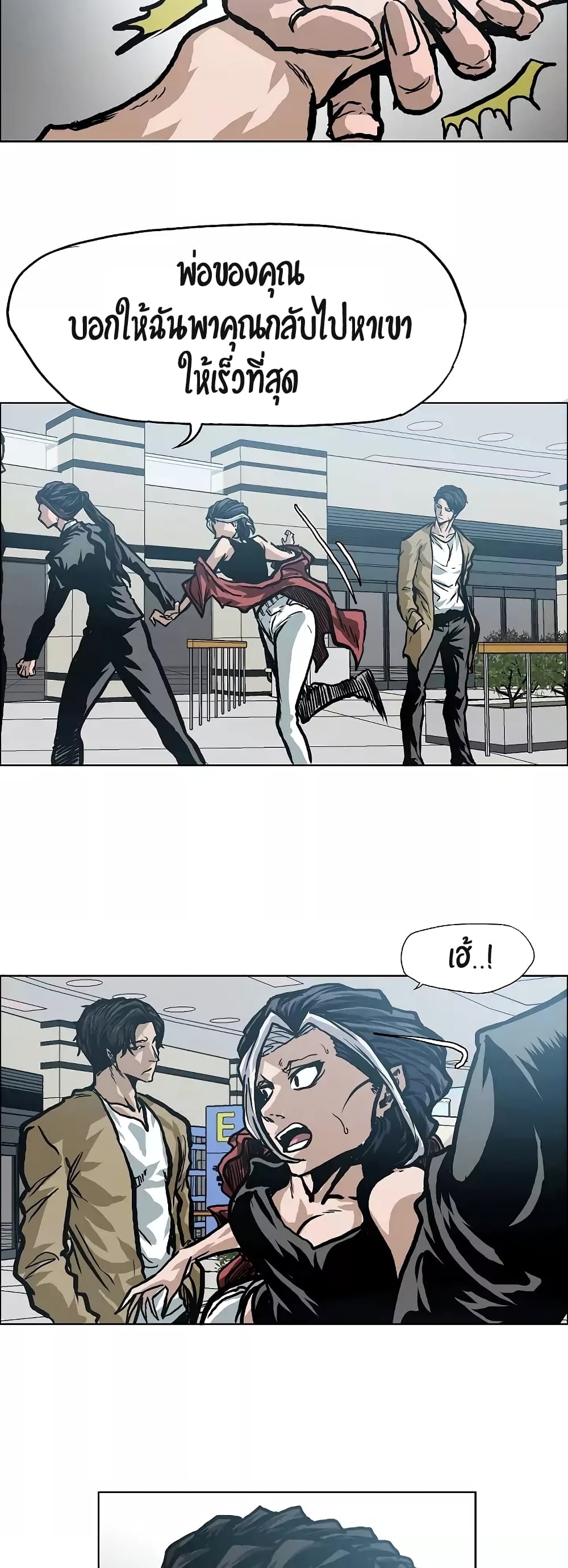 Rooftop Sword Master page 31