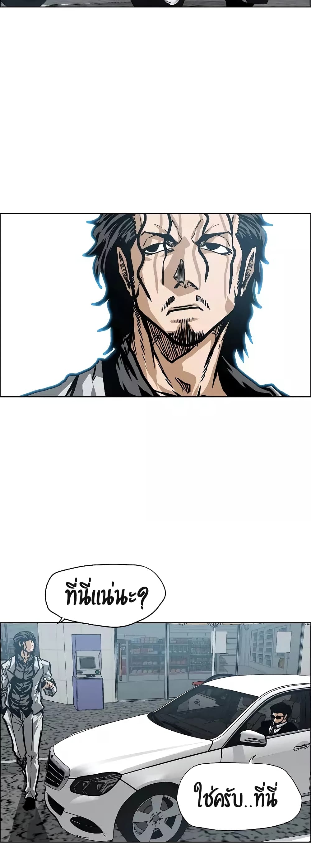 Rooftop Sword Master page 38