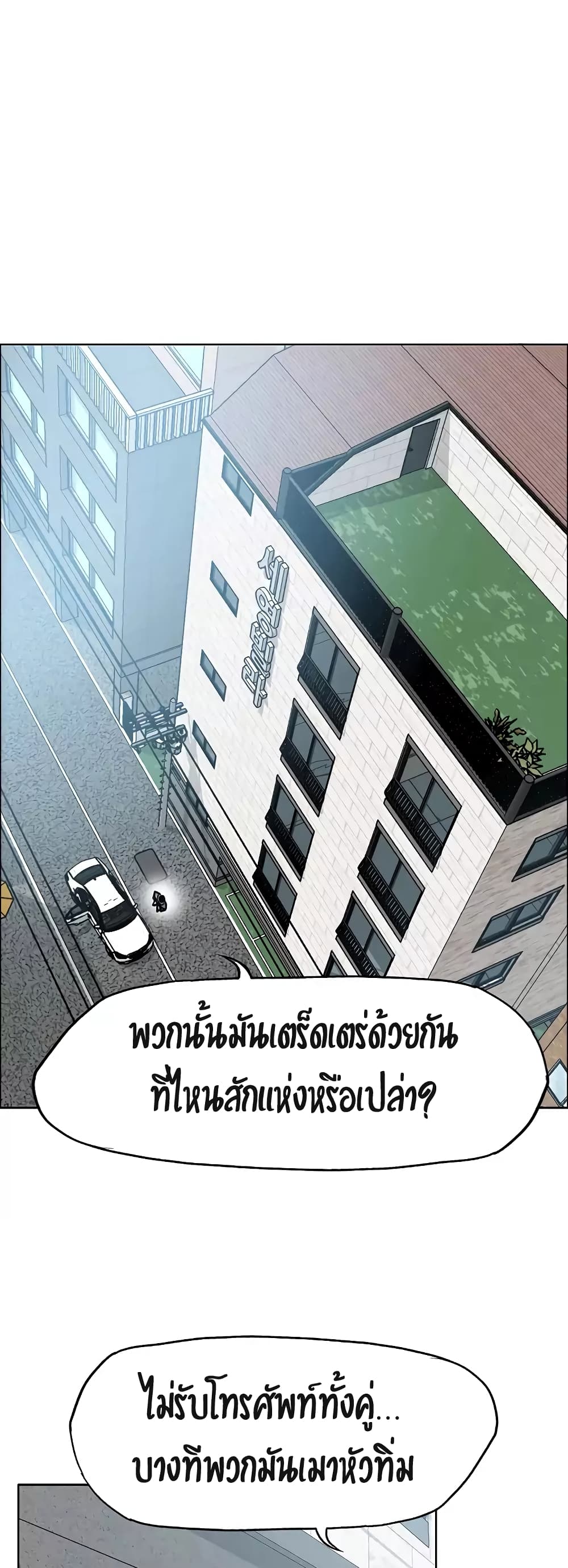 Rooftop Sword Master page 39