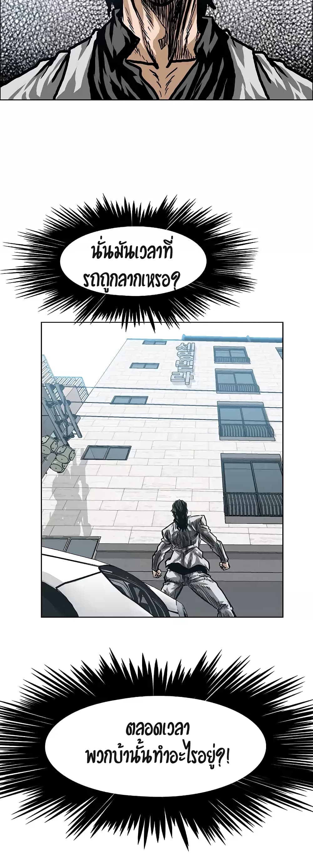 Rooftop Sword Master page 43