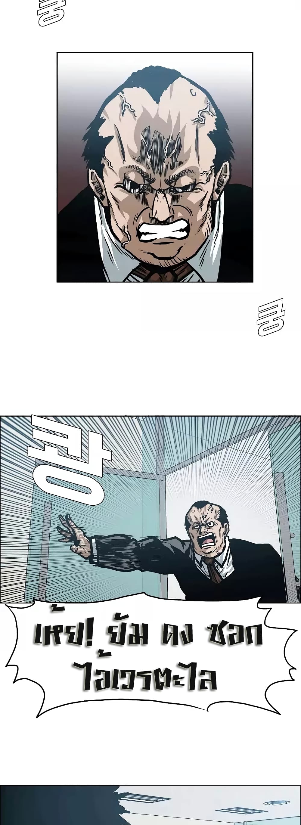 Rooftop Sword Master page 2
