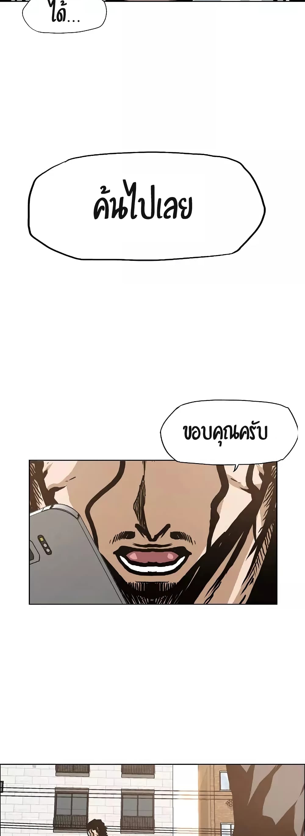 Rooftop Sword Master page 11